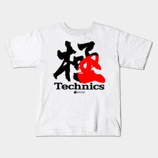 real djs matter - technics Kids T-Shirt